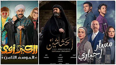 مسلسلات رمضان 2024: أبرز المسلسلات المعروضة على شبكة Watch It
