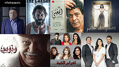 تعرفي على أبرز مسلسلات رمضان لعام 2016
