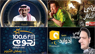 قائمة البرامج التليفزيونية والإذاعية في رمضان 2016