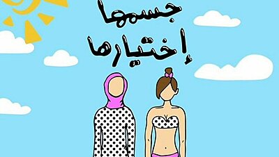 From the Bikini to the Burkini: Discrimination Against Women is Endless