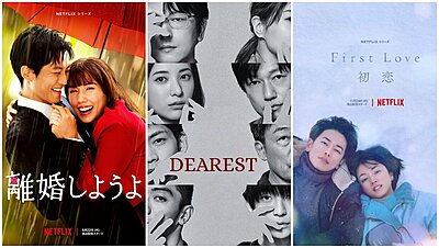J-drama Much? Here Are 16 Picks You Don't Want To Miss On Netflix
