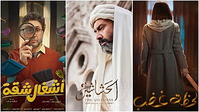 Ramadan Series 2024: A Full Guide for the 20 Most Anticipated Shows