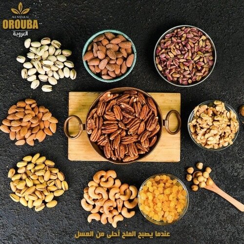 Ramadan's Nuts El-Orouba