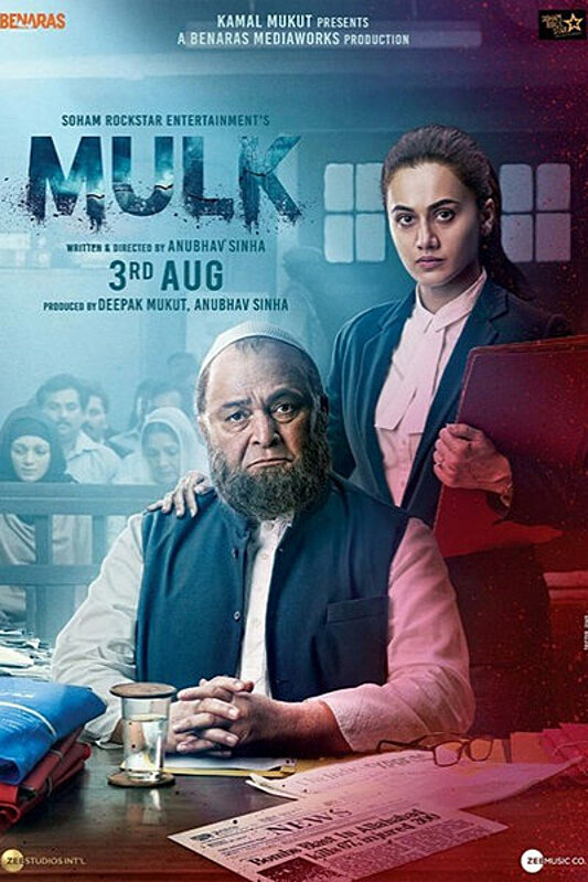 الفيلم الهندي Mulk