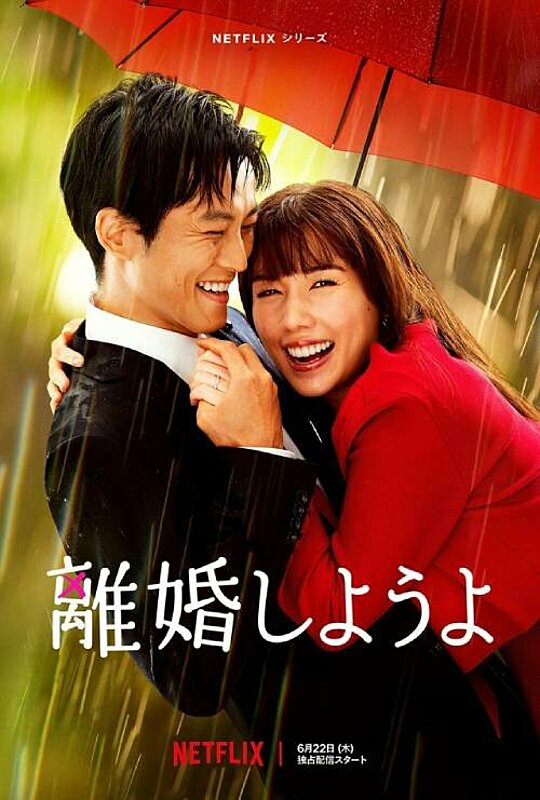 Jdrama on Netflix